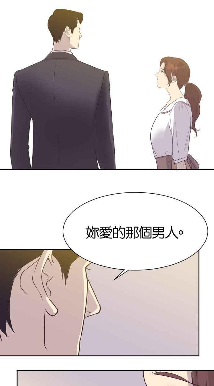 契约再婚夫妻 第3话 她的孩子 第9页