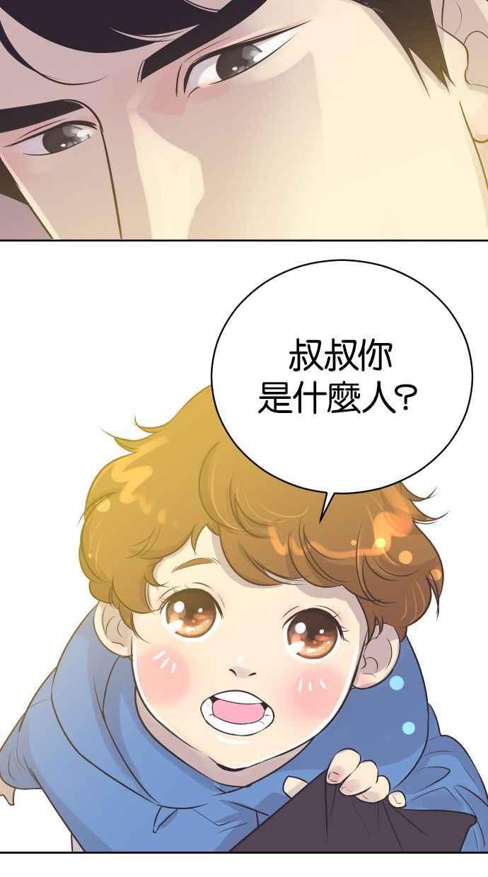 契约再婚夫妻 第3话 她的孩子 第17页