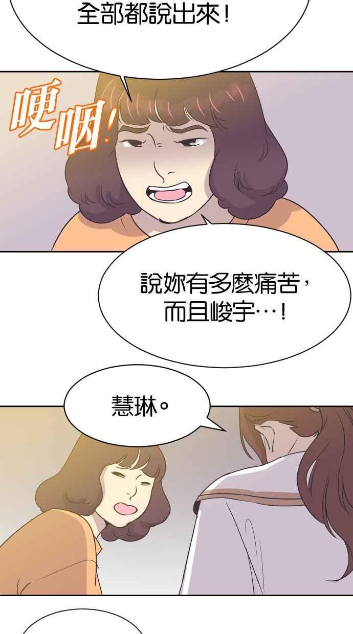 契约再婚夫妻 第3话 她的孩子 第36页