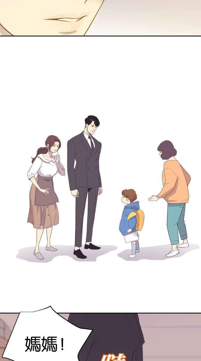 契约再婚夫妻 第3话 她的孩子 第3页