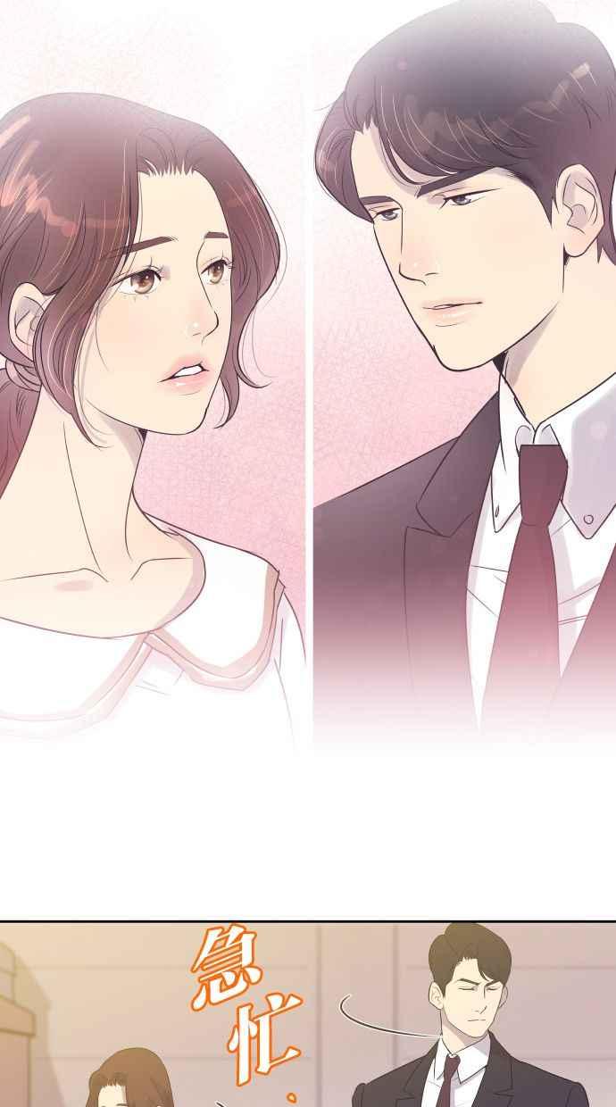 契约再婚夫妻 第3话 她的孩子 第23页