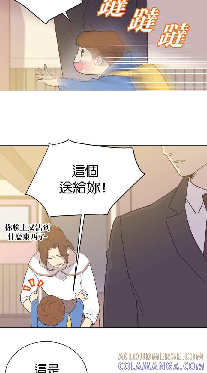 契约再婚夫妻 第3话 她的孩子 第4页