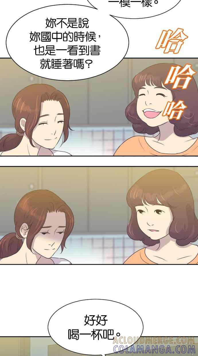 契约再婚夫妻 第3话 她的孩子 第31页