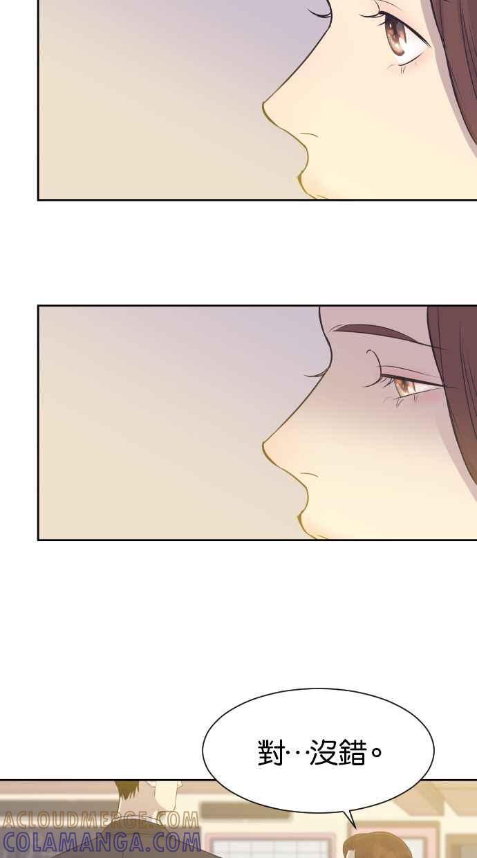 契约再婚夫妻 第3话 她的孩子 第10页