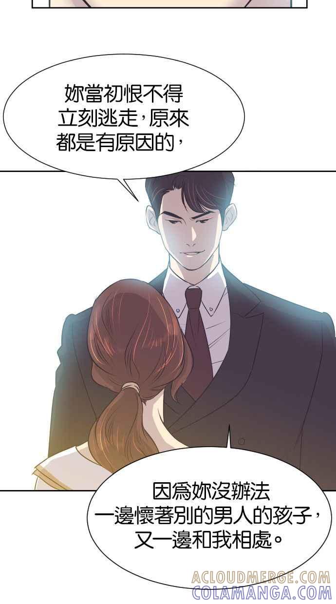 契约再婚夫妻 第3话 她的孩子 第13页