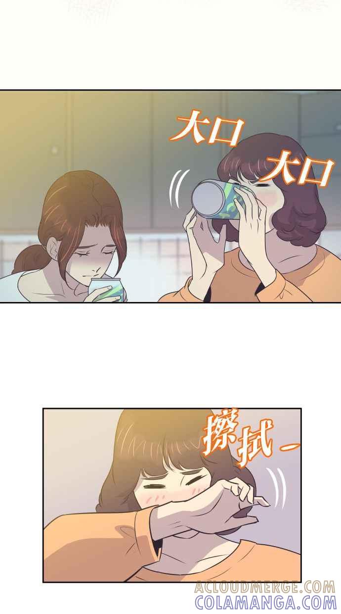 契约再婚夫妻 第3话 她的孩子 第34页