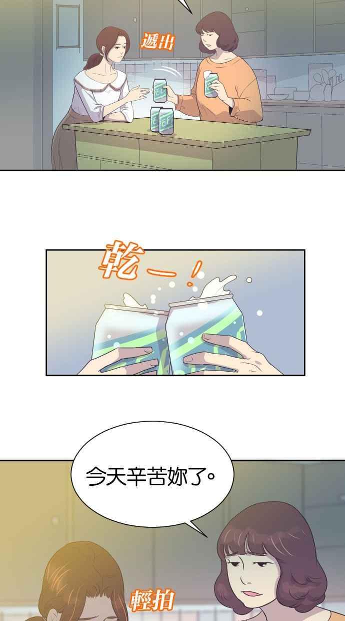 契约再婚夫妻 第3话 她的孩子 第32页