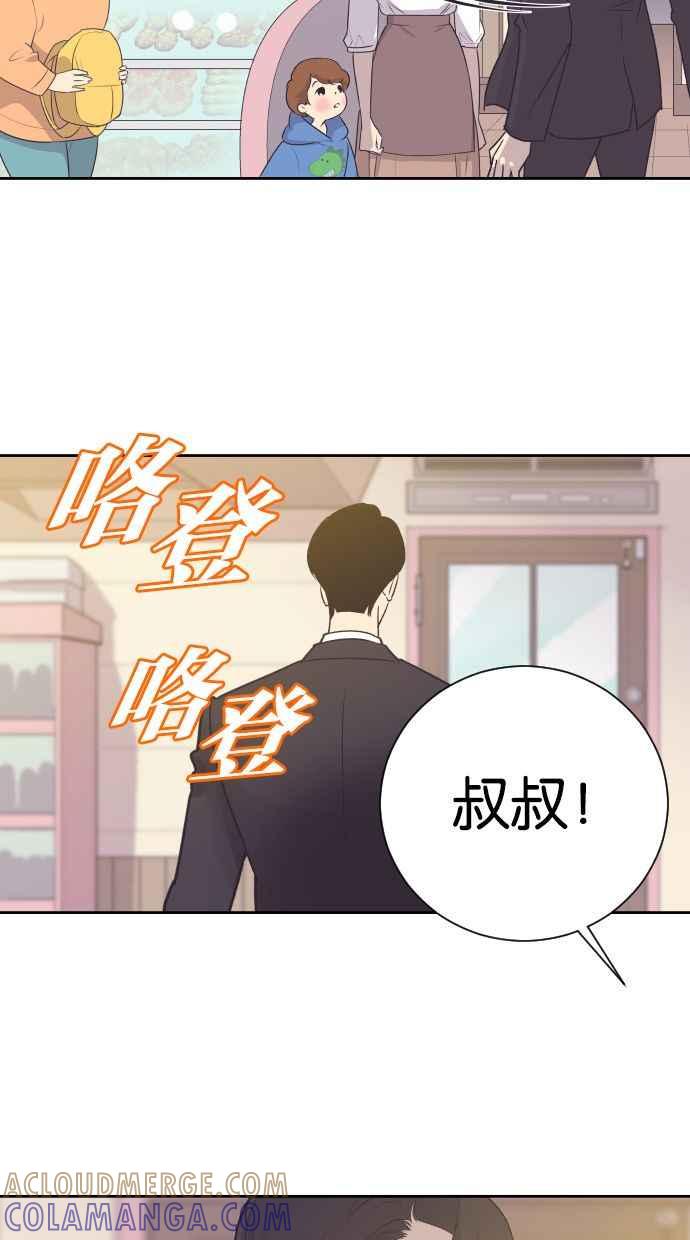 契约再婚夫妻 第3话 她的孩子 第25页