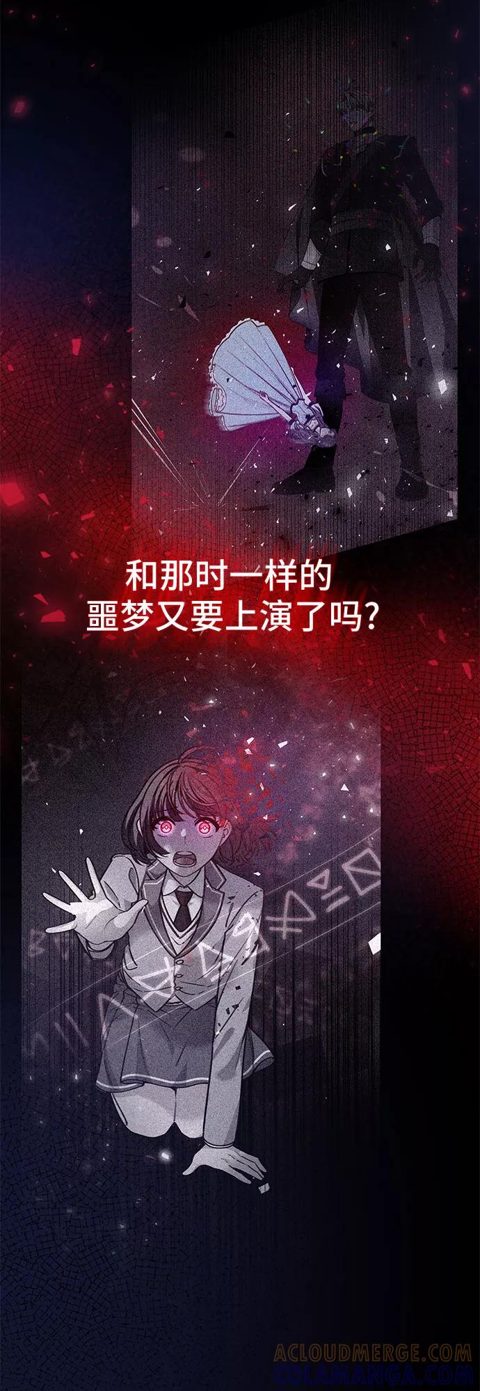 《守护骑士大人》第30话 第7页
