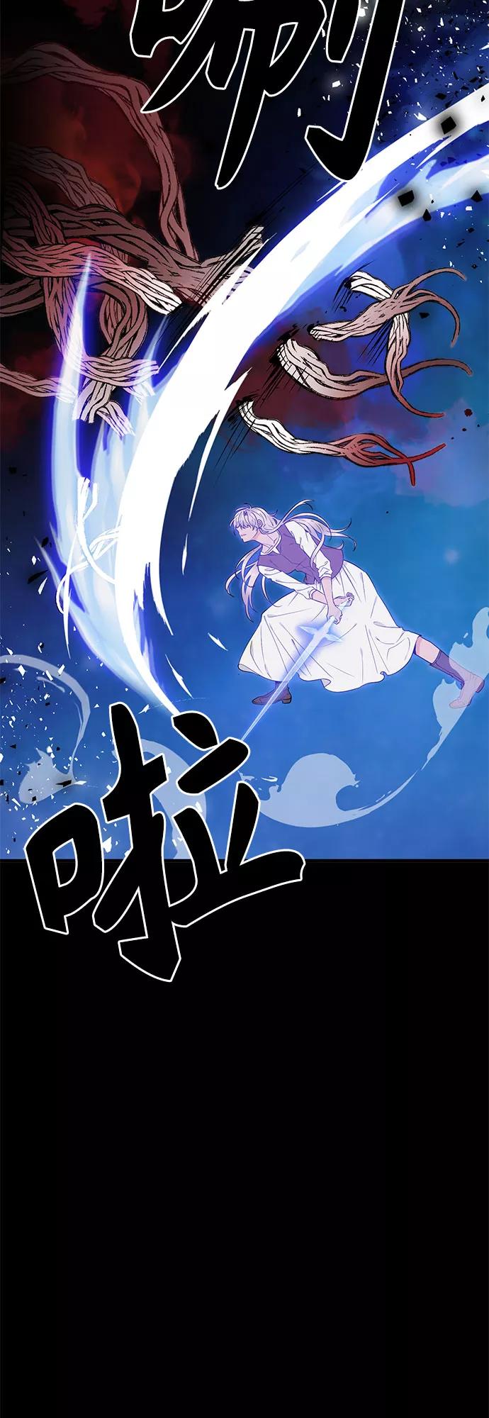 《守护骑士大人》第30话 第21页