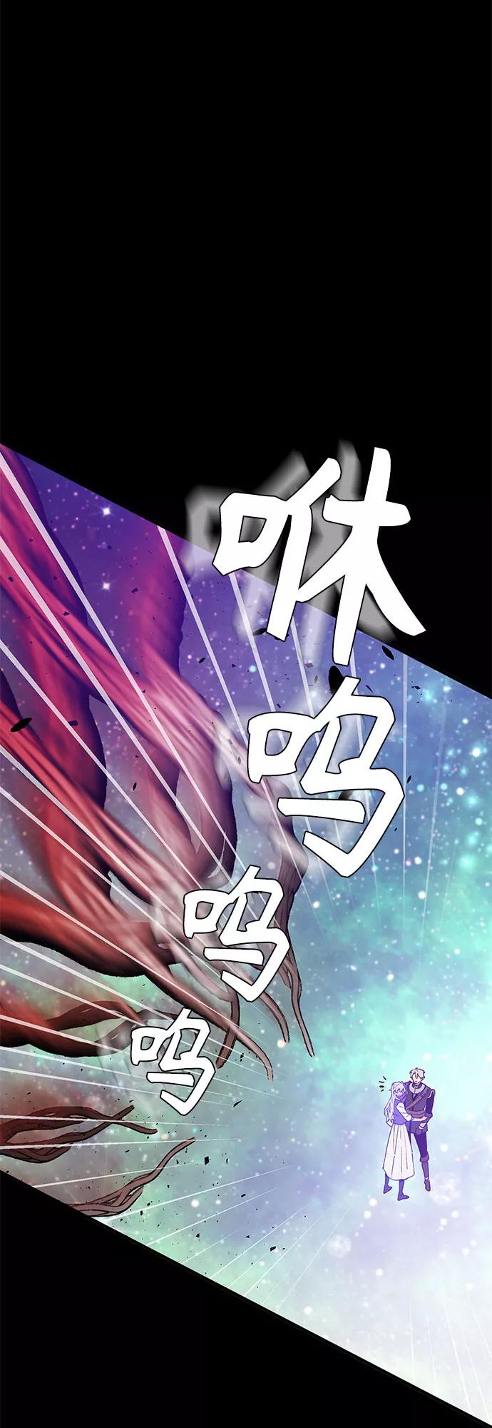 《守护骑士大人》第30话 第29页