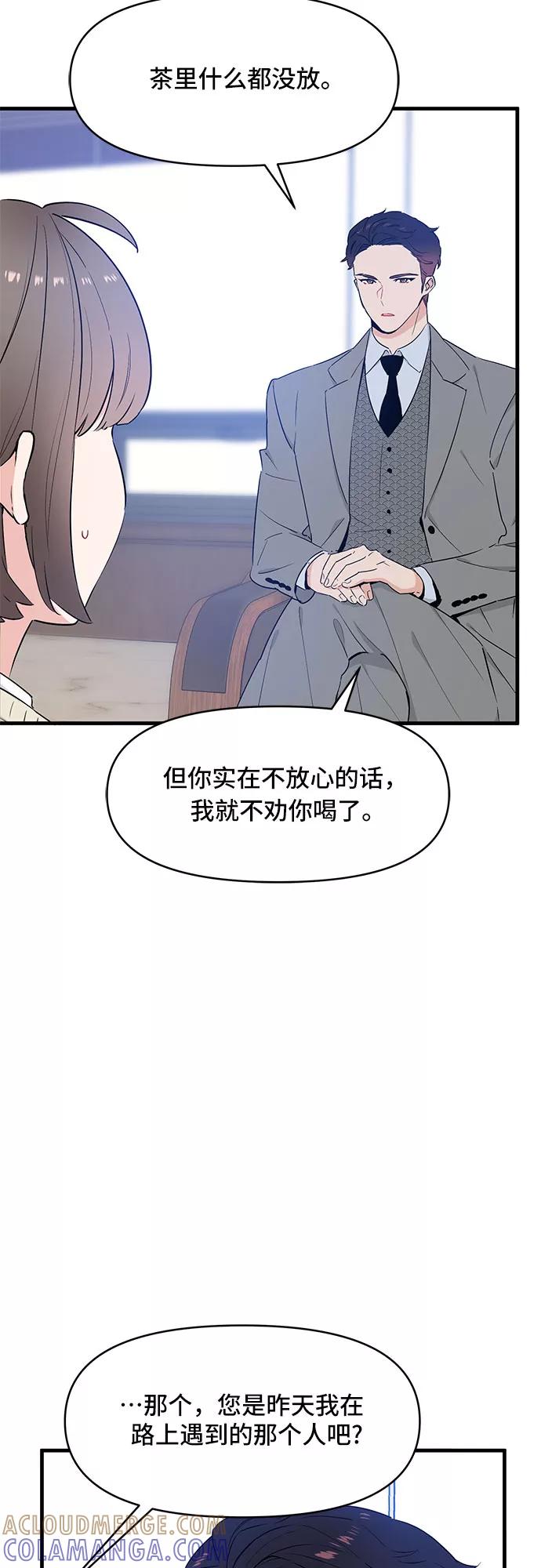 《守护骑士大人》第30话 第43页