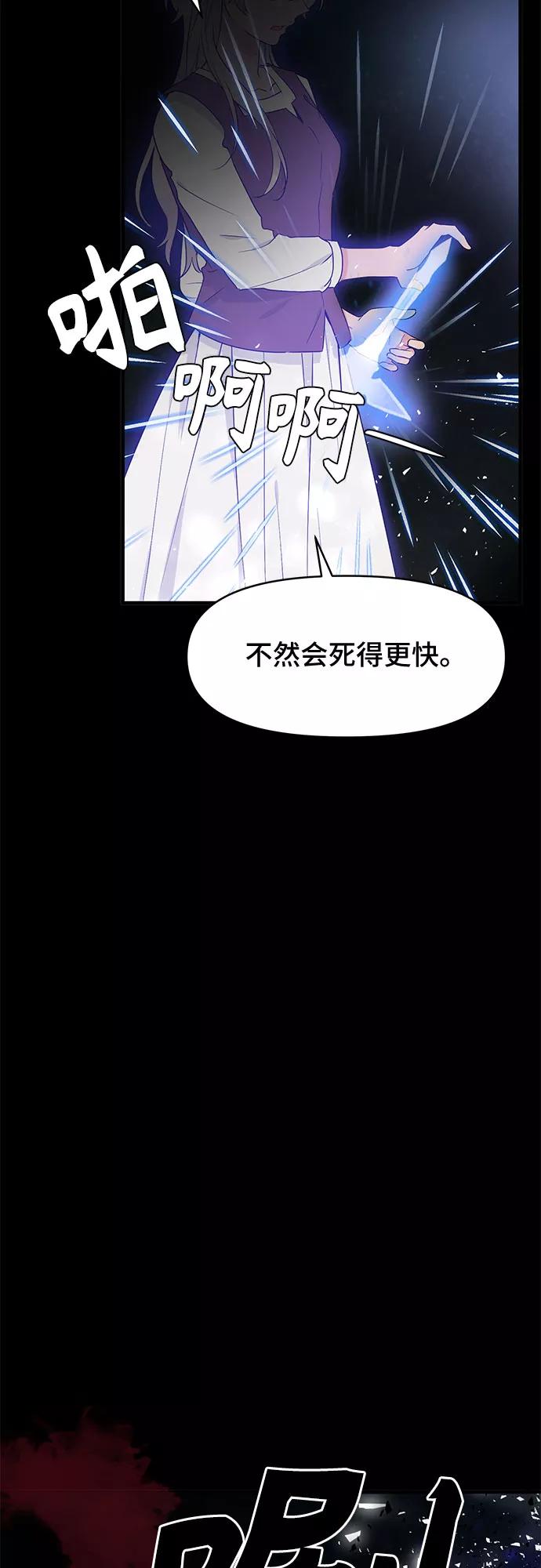 《守护骑士大人》第30话 第20页