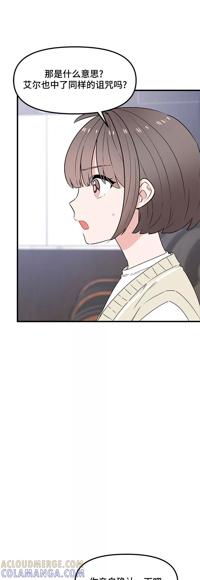 《守护骑士大人》第31话 第4页