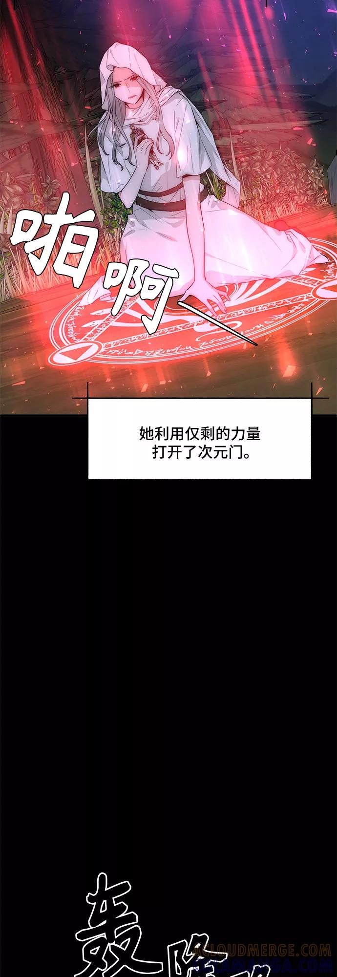 《守护骑士大人》第31话 第19页
