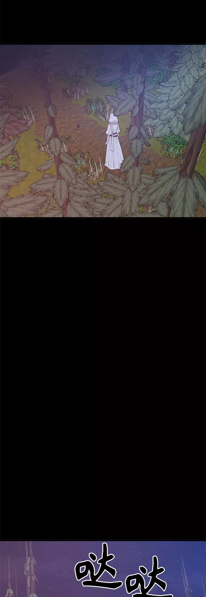 《守护骑士大人》第31话 第11页