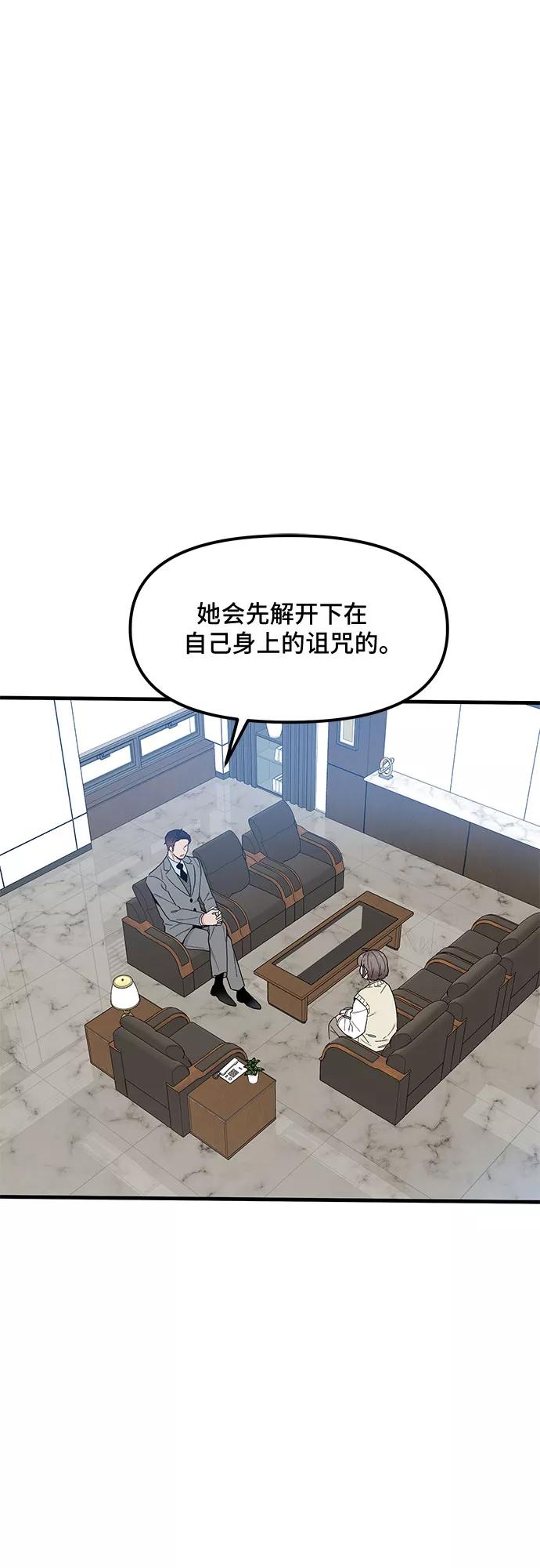 《守护骑士大人》第31话 第3页