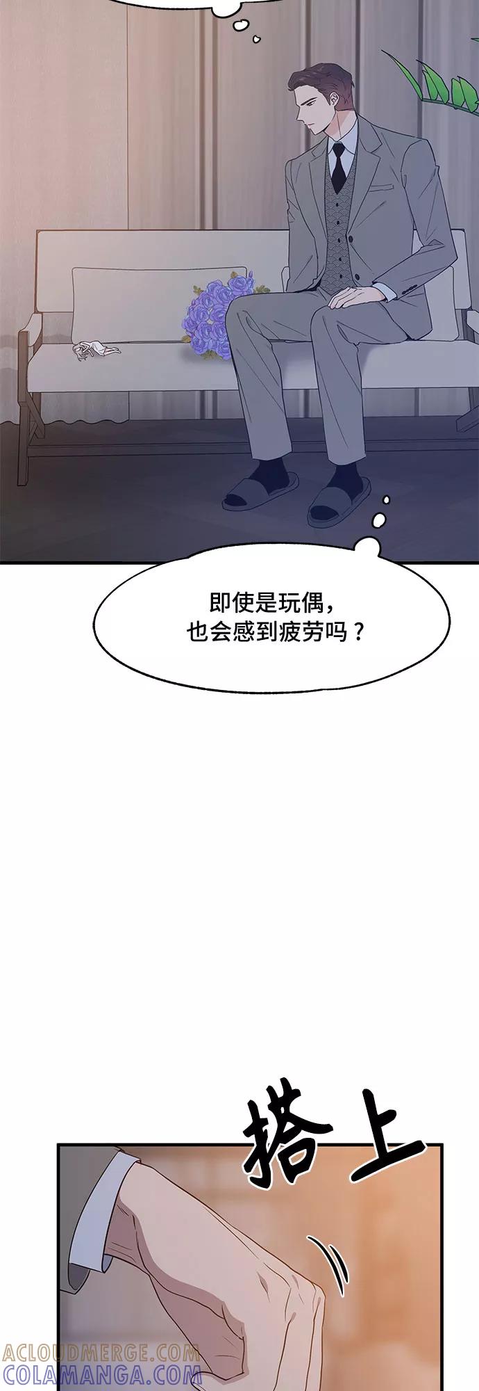 《守护骑士大人》第31话 第49页