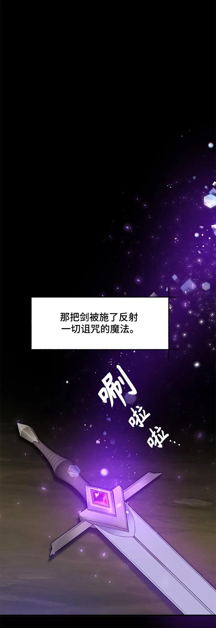 《守护骑士大人》第31话 第15页