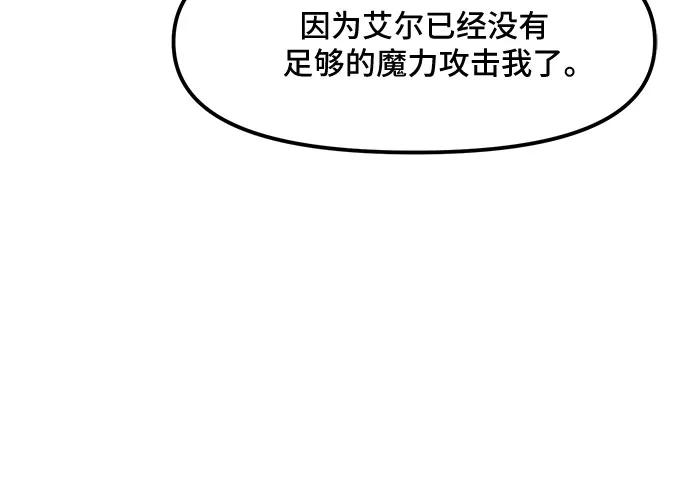 《守护骑士大人》第31话 第26页