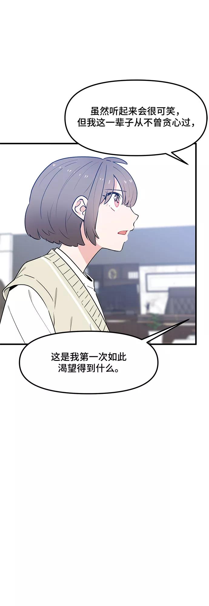 《守护骑士大人》第31话 第38页