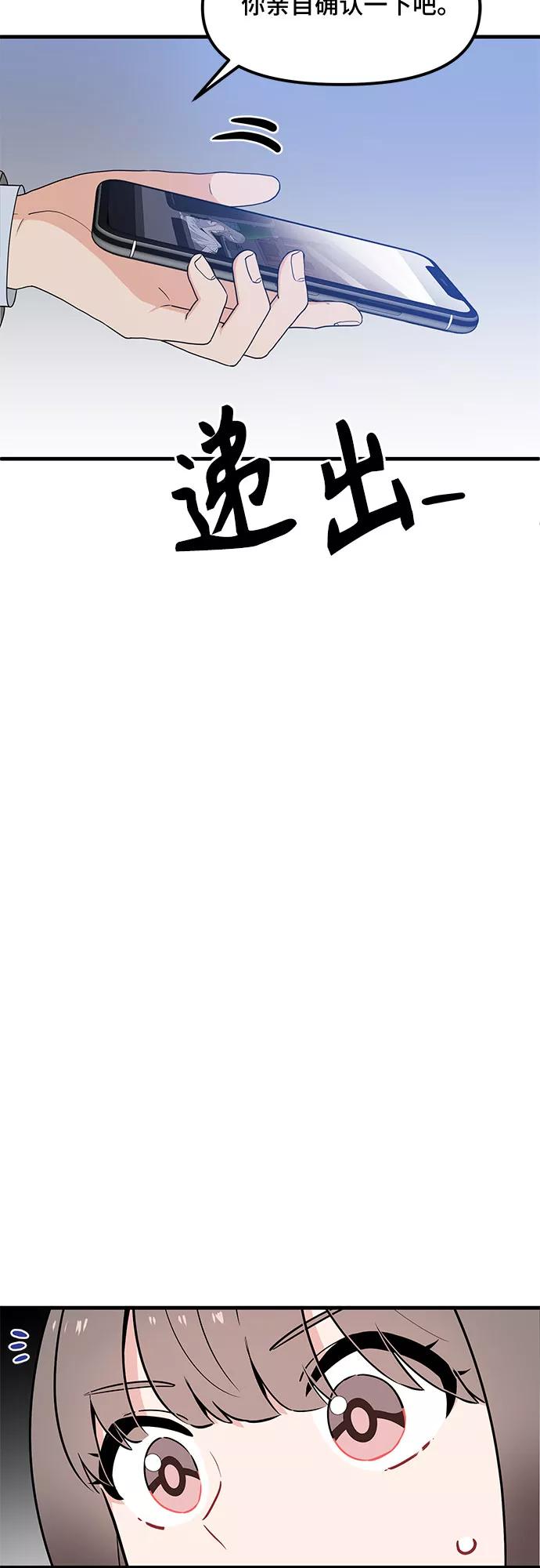 《守护骑士大人》第31话 第5页