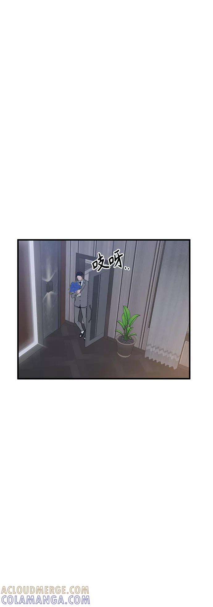 《守护骑士大人》第31话 第46页