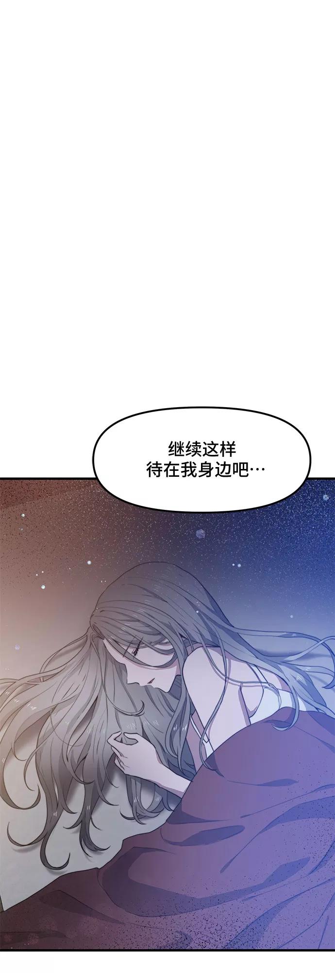 《守护骑士大人》第31话 第51页