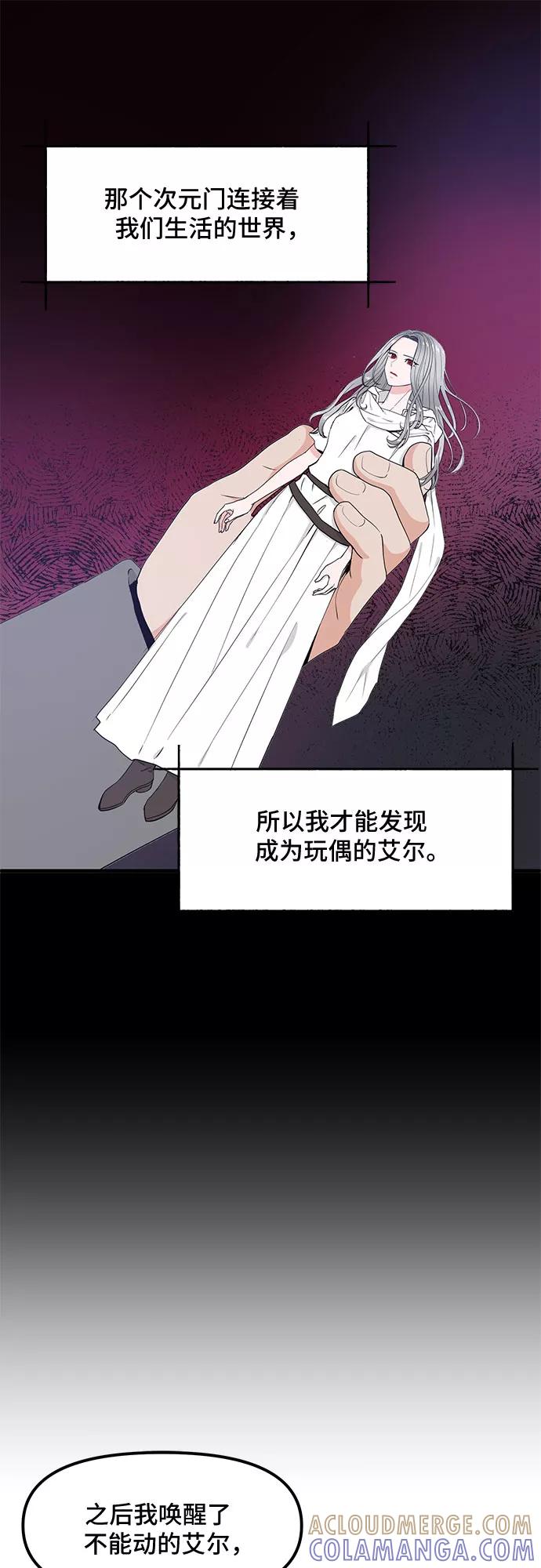 《守护骑士大人》第31话 第22页