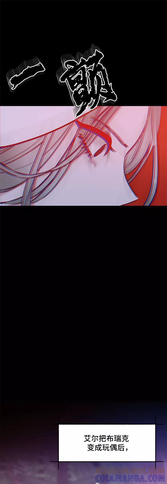 《守护骑士大人》第31话 第13页