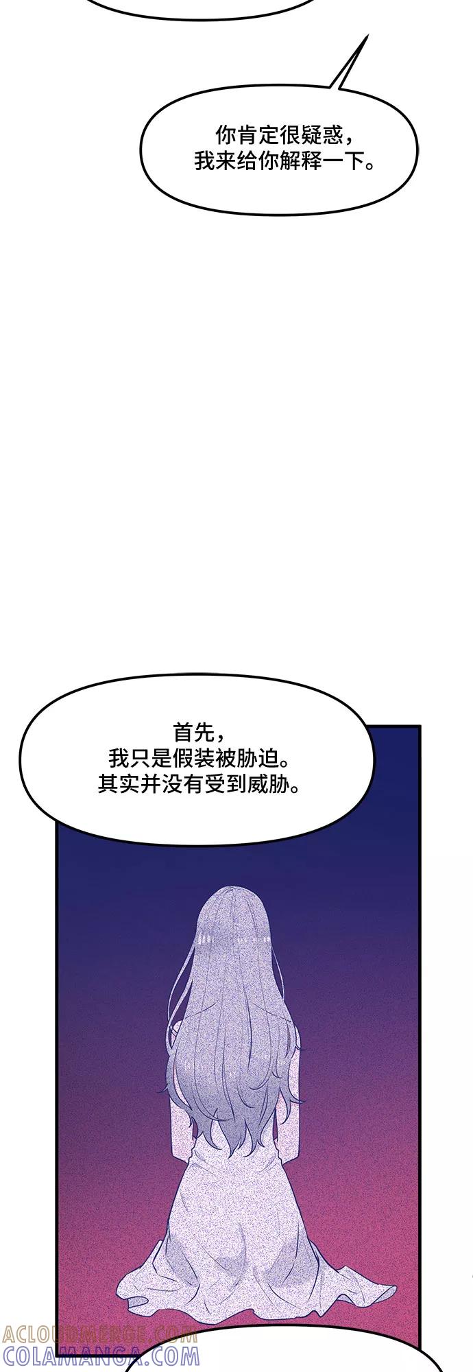 《守护骑士大人》第31话 第25页