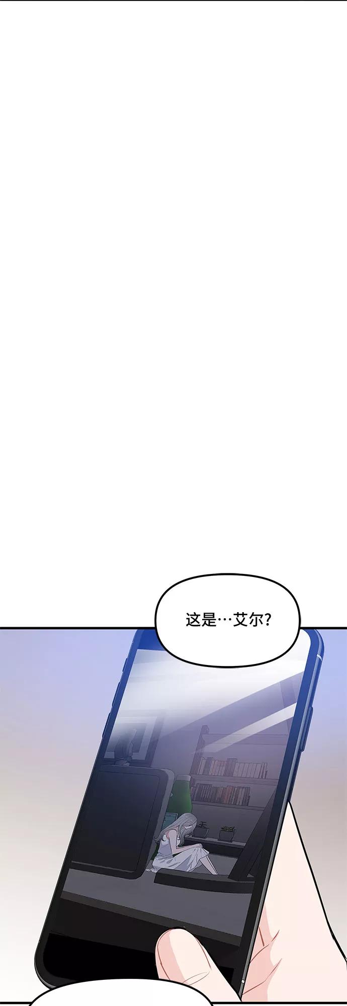 《守护骑士大人》第31话 第6页