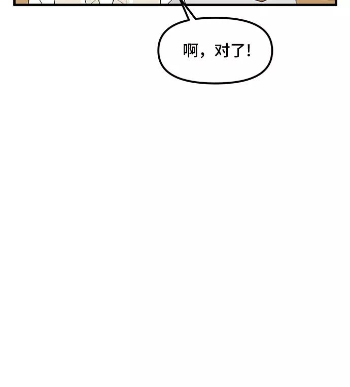 《守护骑士大人》第32话 第15页