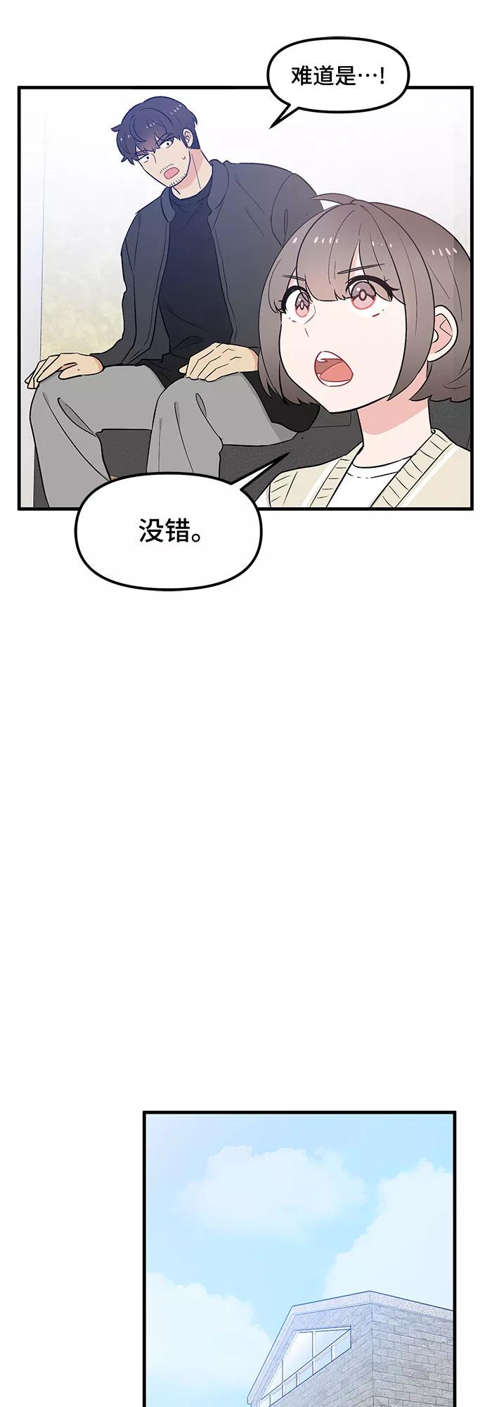 《守护骑士大人》第32话 第45页