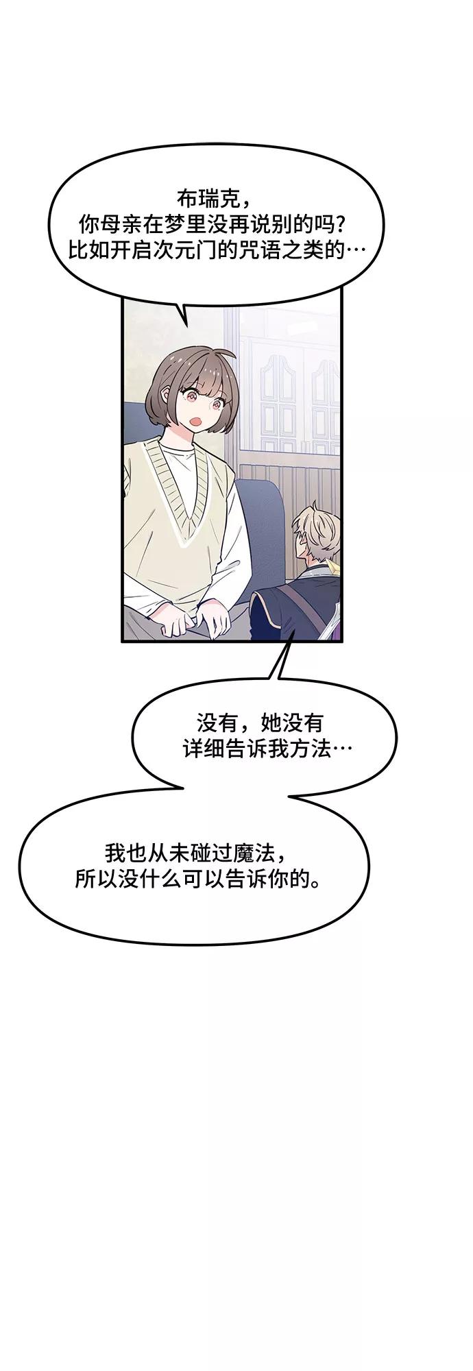 《守护骑士大人》第32话 第39页