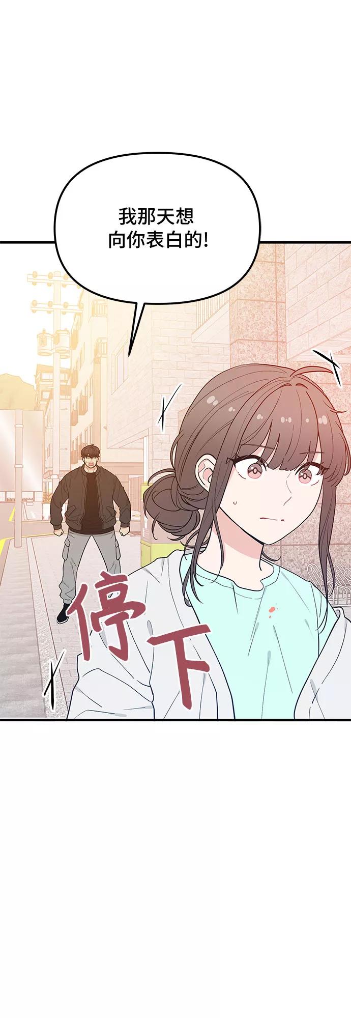 《守护骑士大人》第33话 第24页