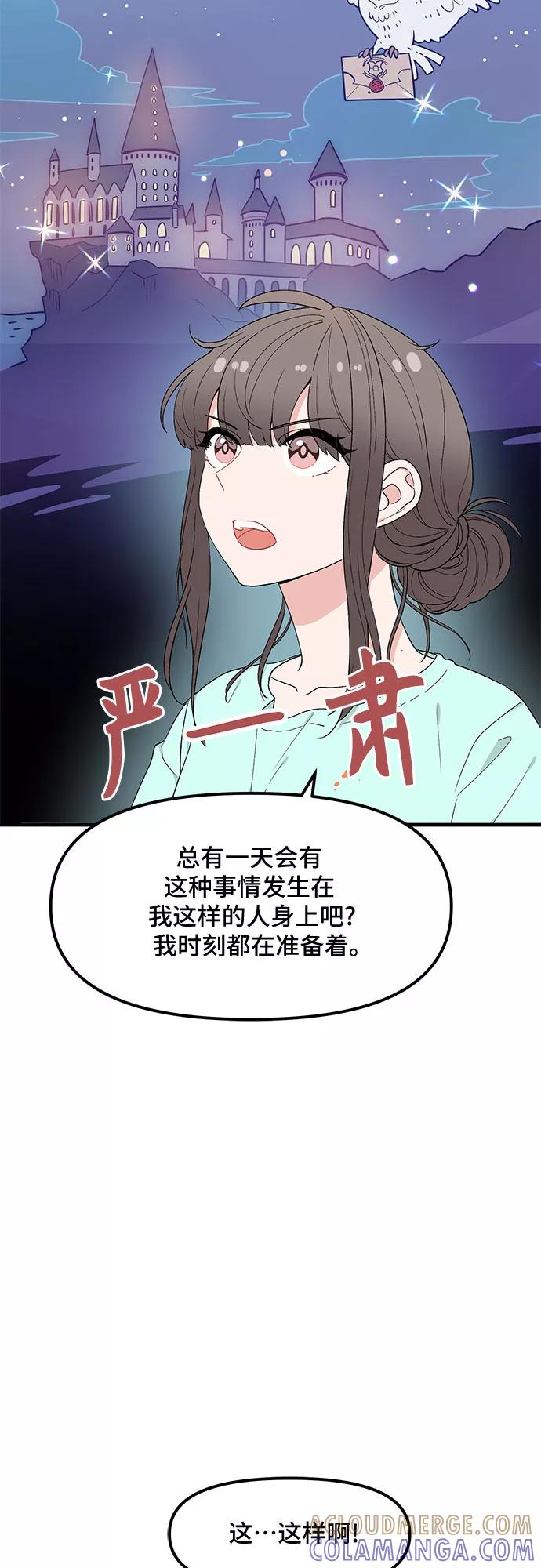 《守护骑士大人》第33话 第43页