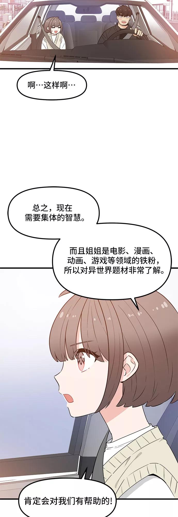 《守护骑士大人》第33话 第9页