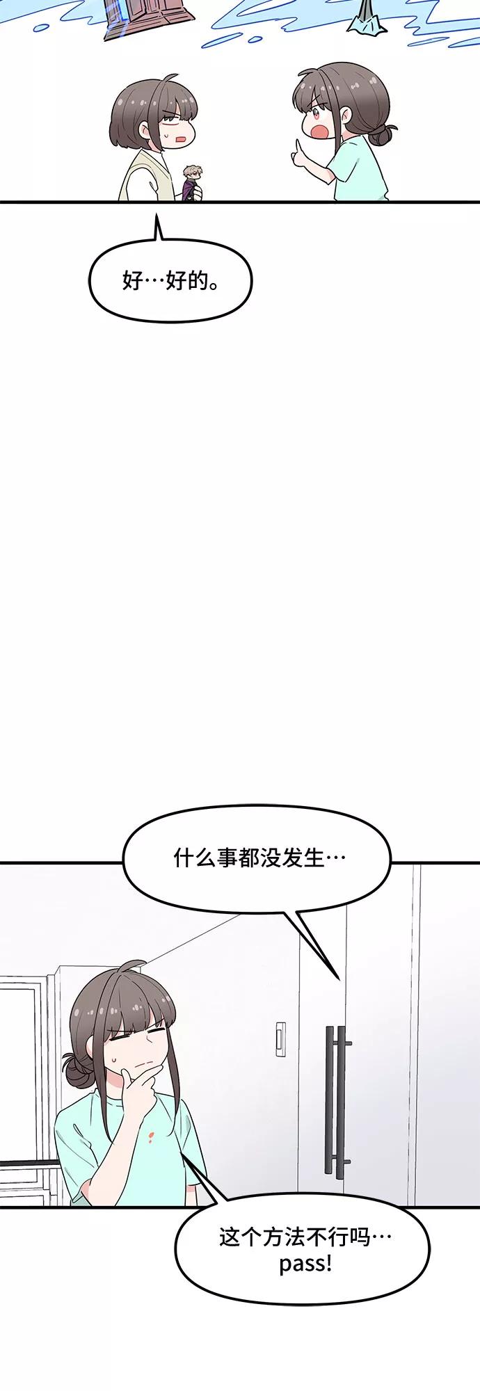 《守护骑士大人》第33话 第47页