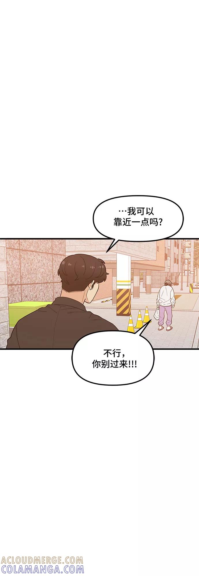 《守护骑士大人》第33话 第25页