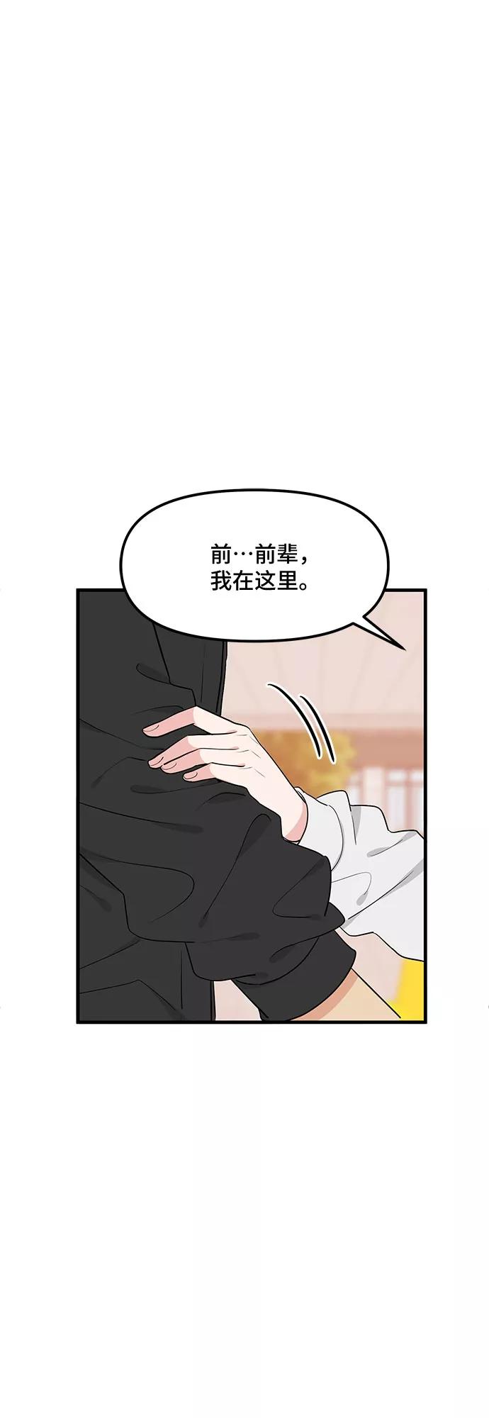 《守护骑士大人》第33话 第29页