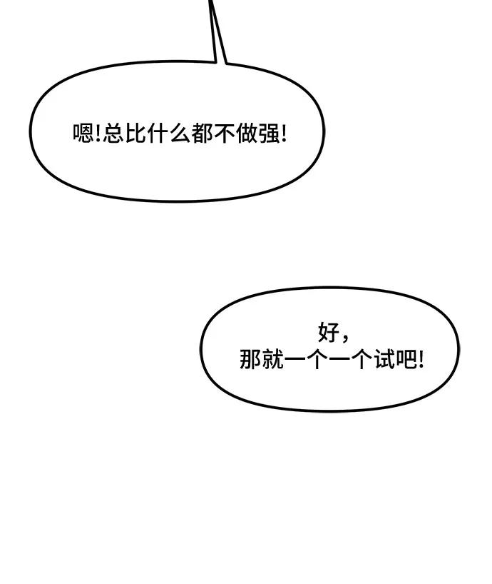 《守护骑士大人》第33话 第45页
