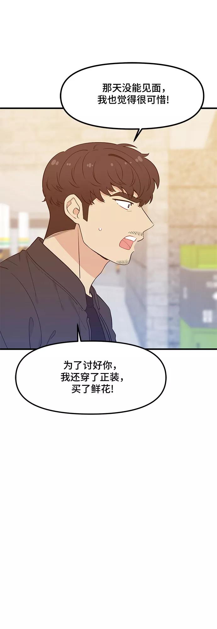 《守护骑士大人》第33话 第23页