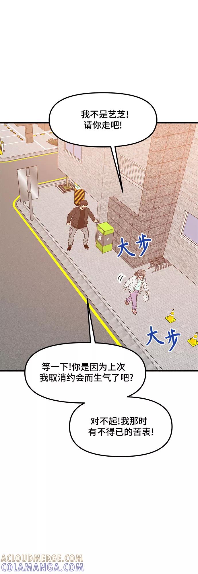 《守护骑士大人》第33话 第22页