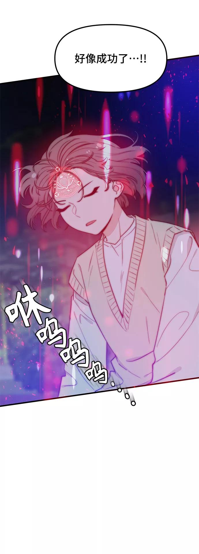 《守护骑士大人》第33话 第65页