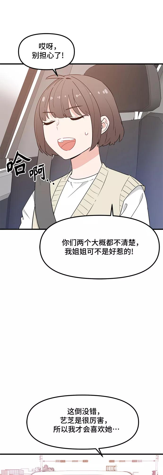 《守护骑士大人》第33话 第8页