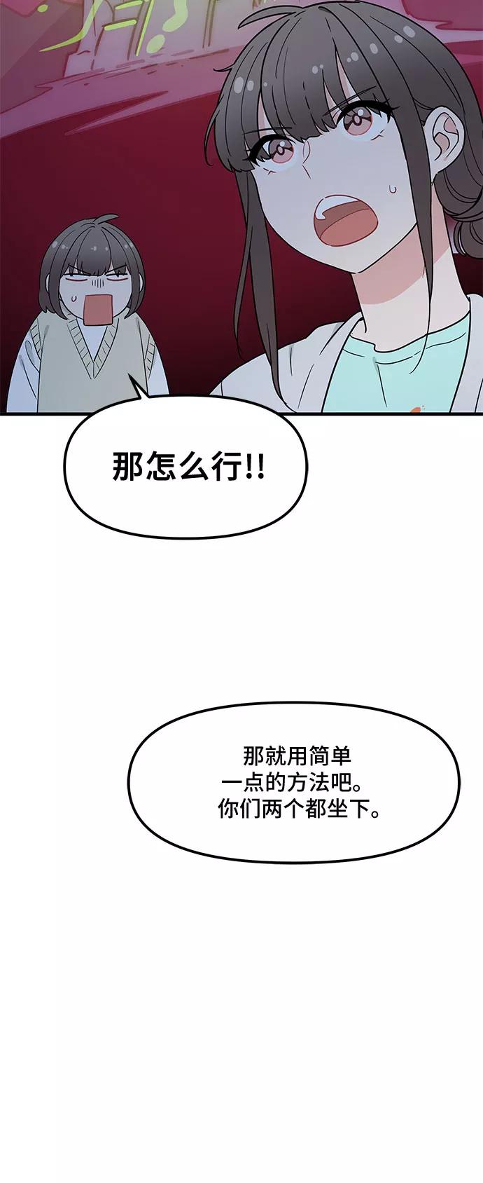 《守护骑士大人》第33话 第54页