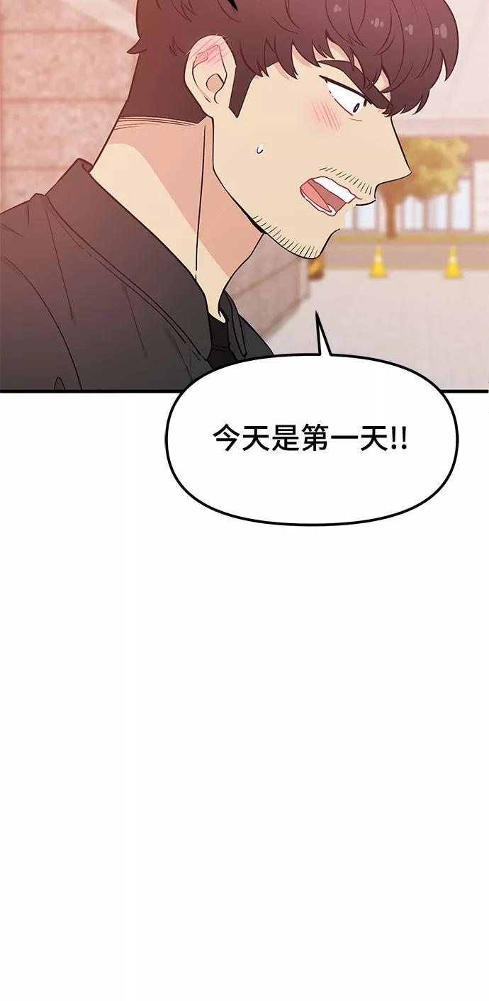 《守护骑士大人》第33话 第36页