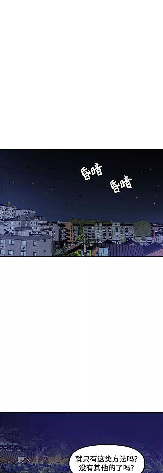 《守护骑士大人》第33话 第52页