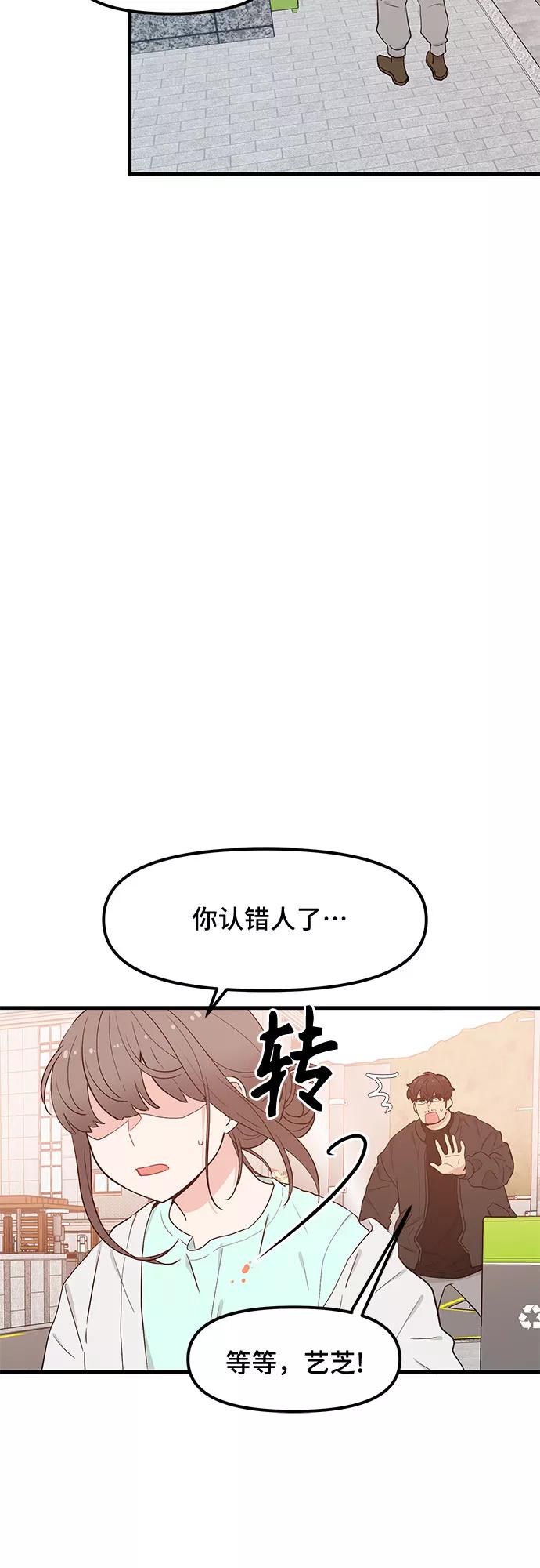 《守护骑士大人》第33话 第20页